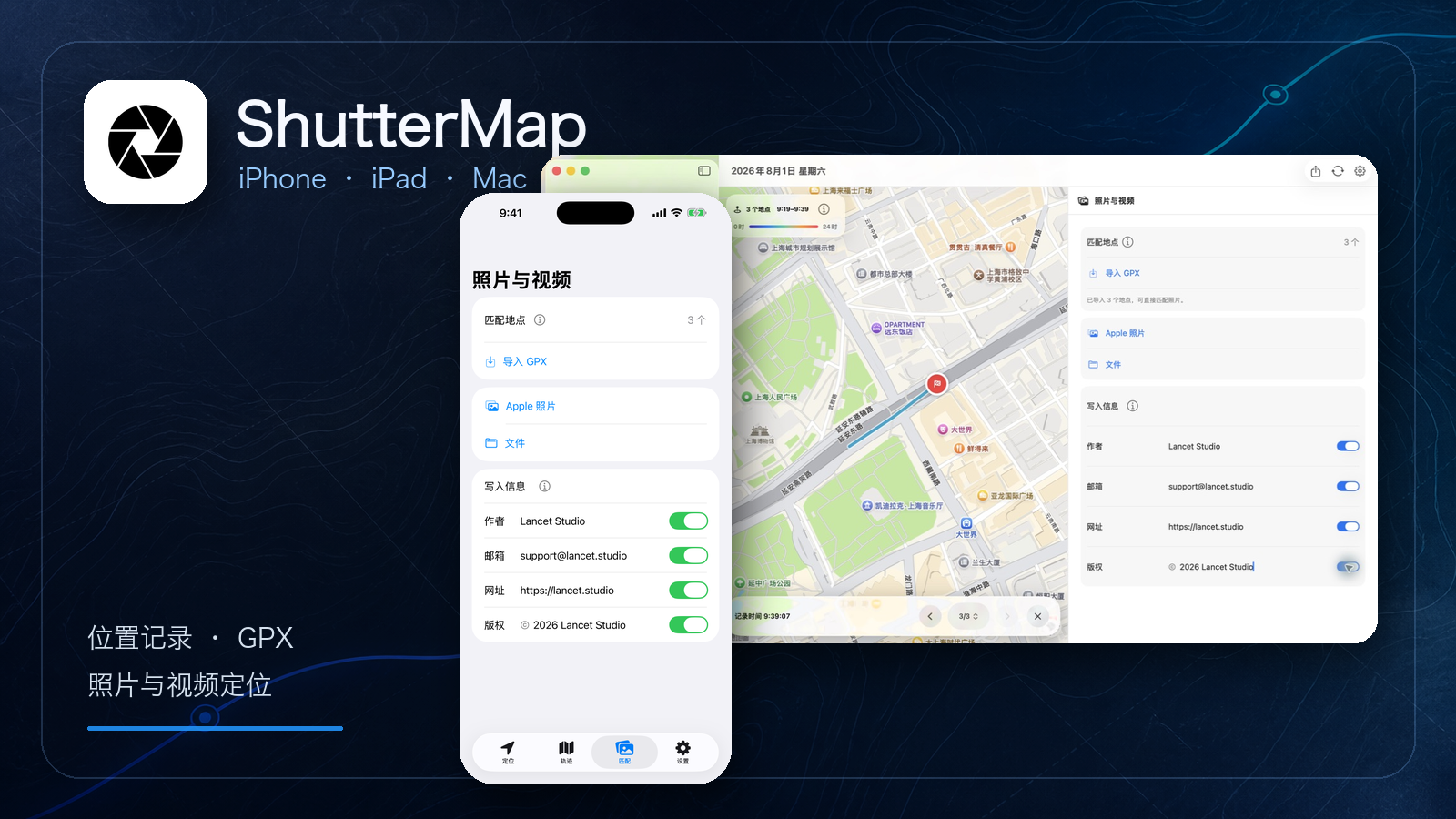 ShutterMap 在 iPhone 与 Mac 上的位置记录、GPX 和照片视频匹配界面